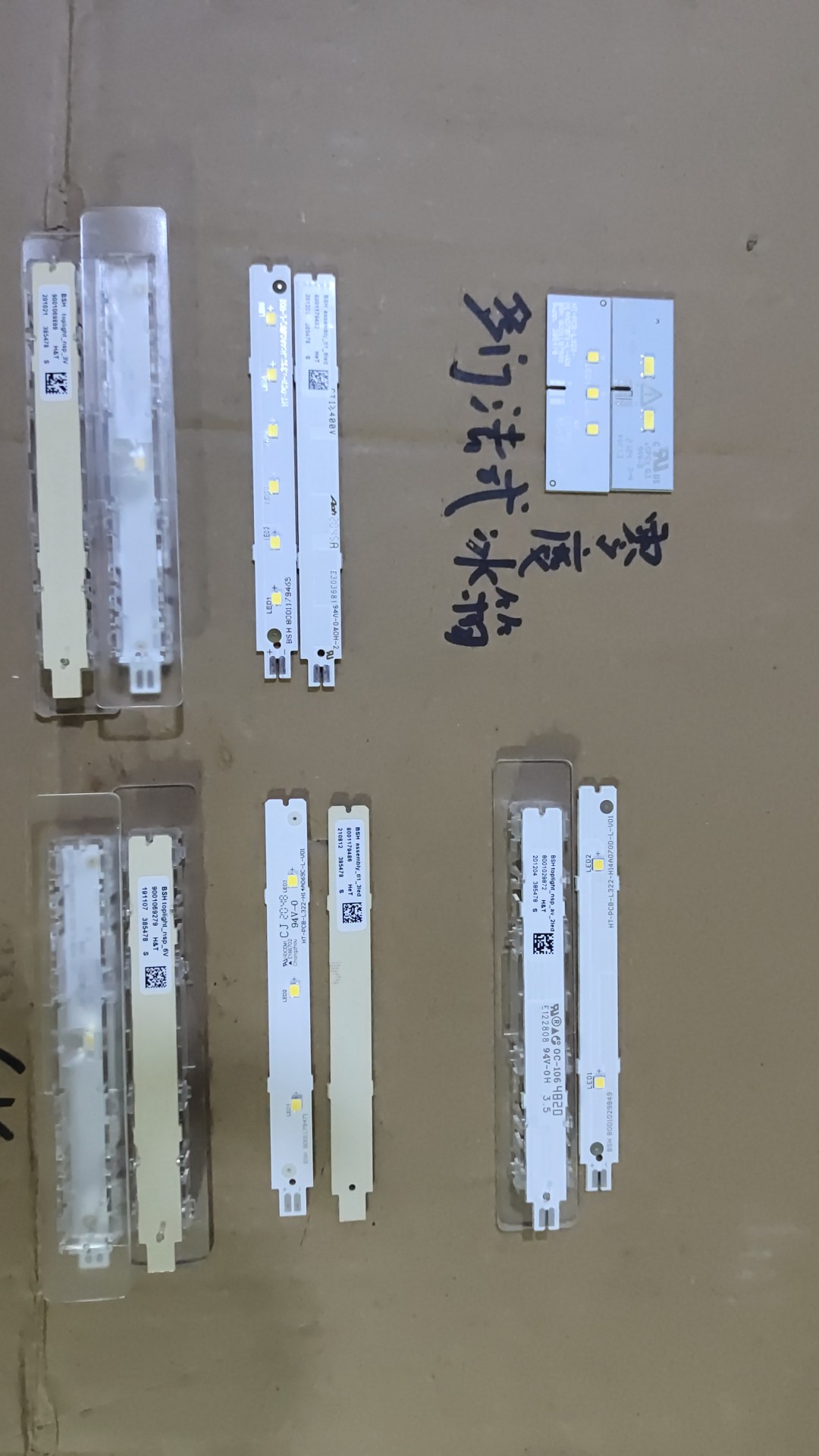 适用于西门子博世冰箱配件Led门灯照明灯发光体灯泡
