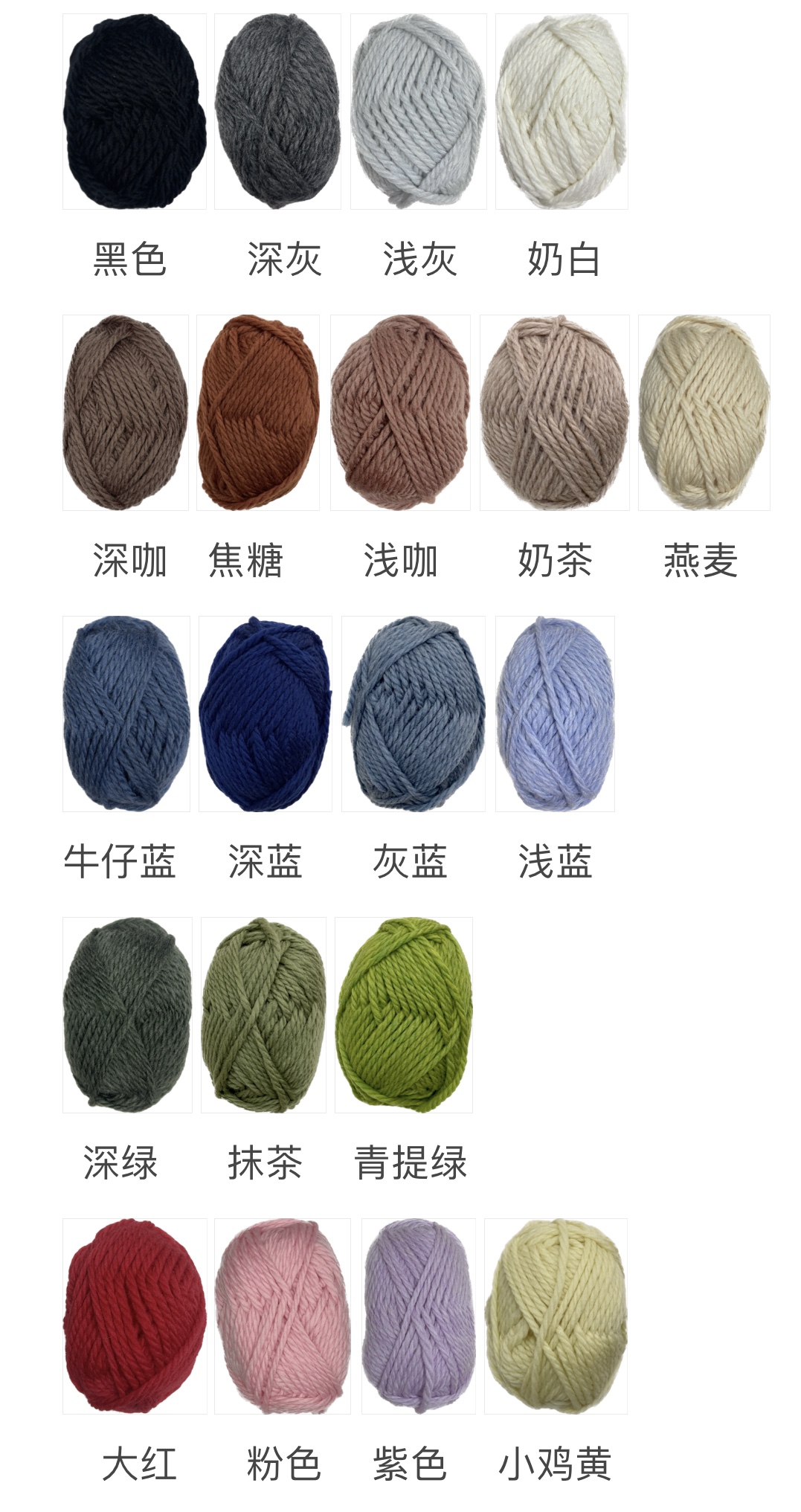 坑坑妹妹 纯羊毛线 中粗线手工DIY织毛衣织围巾棒针钩针