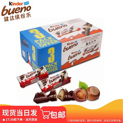 健达缤纷乐榛子牛奶威化巧克力