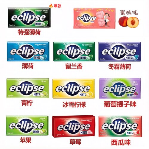 亦菲同款清新口气提神醒脑薄荷糖