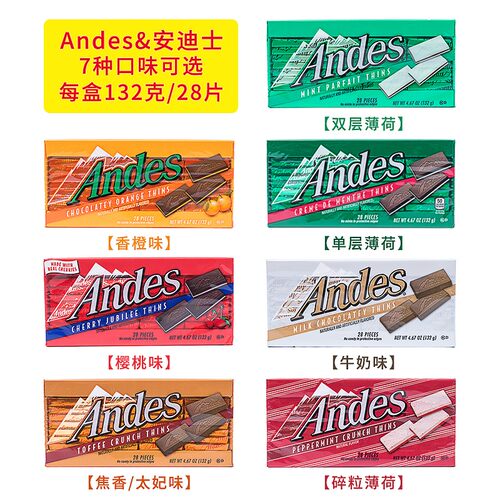 美国进口安迪士薄荷夹心巧克力
