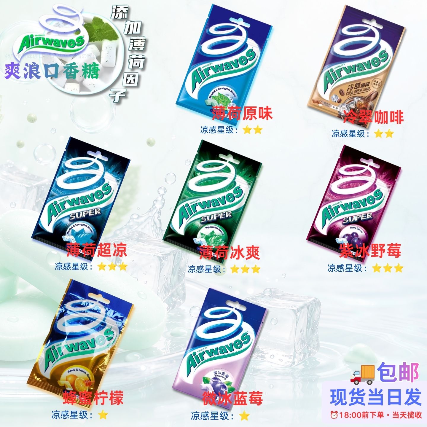 包邮进口爽浪薄荷糖绿箭益达口香糖柠檬无糖香口胶清新口气便携装