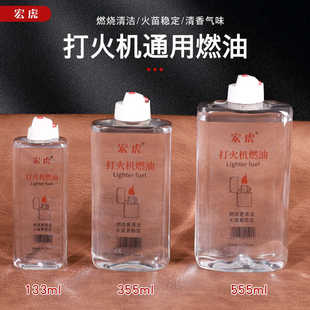 清香型zippo可用打火机煤油专用油通用火机煤油通用火石燃油燃料