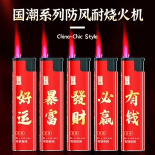新款国潮发财50支1盒创意防风打火机一次性家用广告定制订做印字
