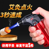 防风打火机充气点火器雪茄点艾灸点艾条专用焊枪喷枪打火器耐用