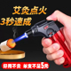 防风打火机充气点火器雪茄点艾灸点艾条专用焊枪喷枪打火器耐用