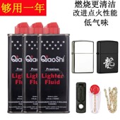 高纯度煤油瓶装 133ml金属煤油打火机送火石棉芯清香型煤油打火机