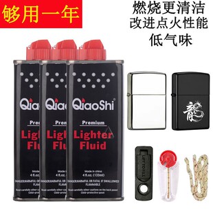 高纯度煤油瓶装133ml金属煤油打火机送火石棉芯清香型煤油打火机