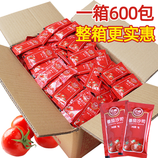 新疆番茄酱小包9gX600包商用番茄沙司小袋装 薯条汉堡酱料家用
