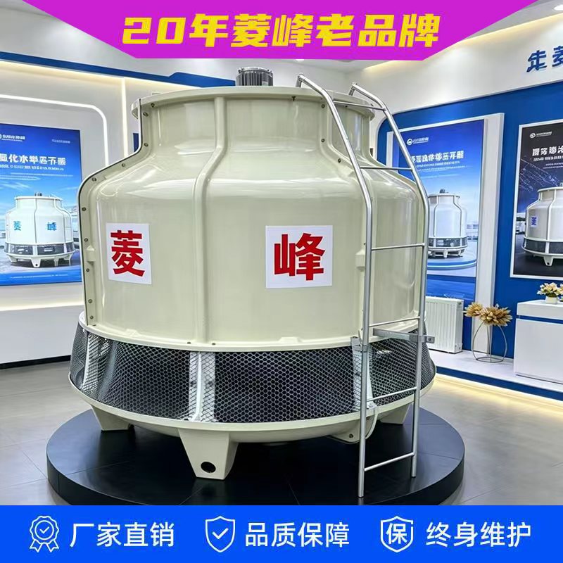 菱峰圆形冷水塔闭式冷却塔厂家方形冷水塔高温凉水塔玻璃钢冷却塔