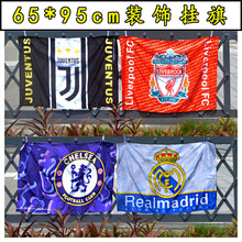 足球迷用品 皇马巴萨国际AC米兰尤文图斯切尔西球队大队旗挂旗子