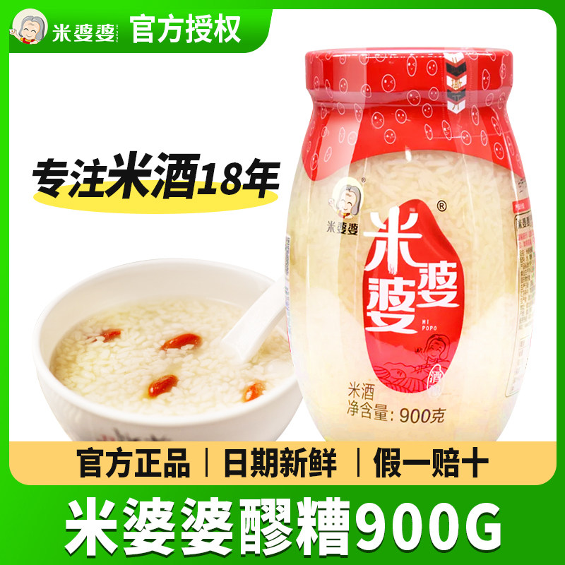 米婆婆醪糟900g湖北孝感特产