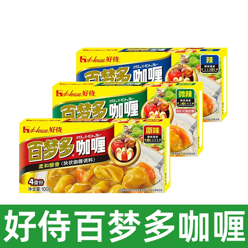 好侍百梦多咖喱块原味微辣100g牛肉鸡肉蛋饭料理包酱家用黄咖喱块