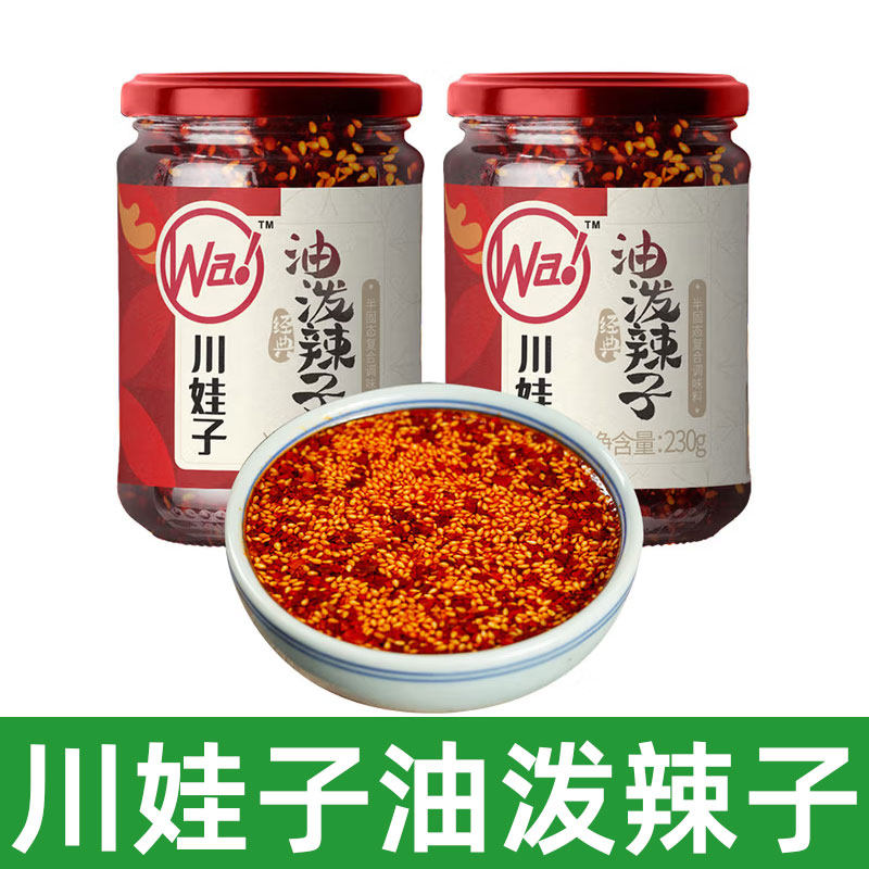 川娃子正宗四川油泼辣子辣椒酱230g拌饭拌面辣椒油香辣辣酱红油,粮油调味/速食/干货/烘焙,辣椒酱,淘宝优惠券,粉丝福利购,淘宝优惠卷