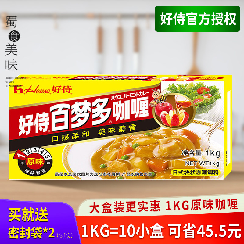 好侍百梦多原味咖喱块1kg图片