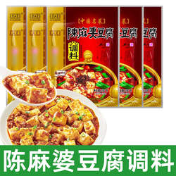 陈麻婆豆腐调料200g袋装 正宗川菜麻辣调料麻婆茄子酱料 麻辣豆腐
