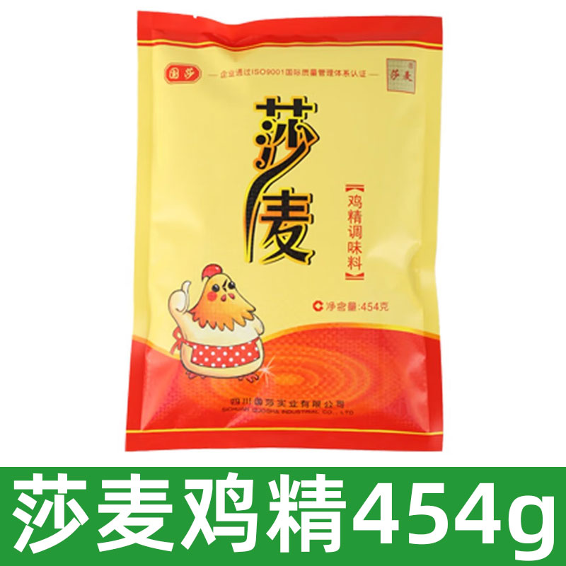 莎麦鸡精454g大袋正品图片
