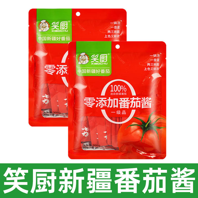 笑厨新疆番茄酱30g*10袋