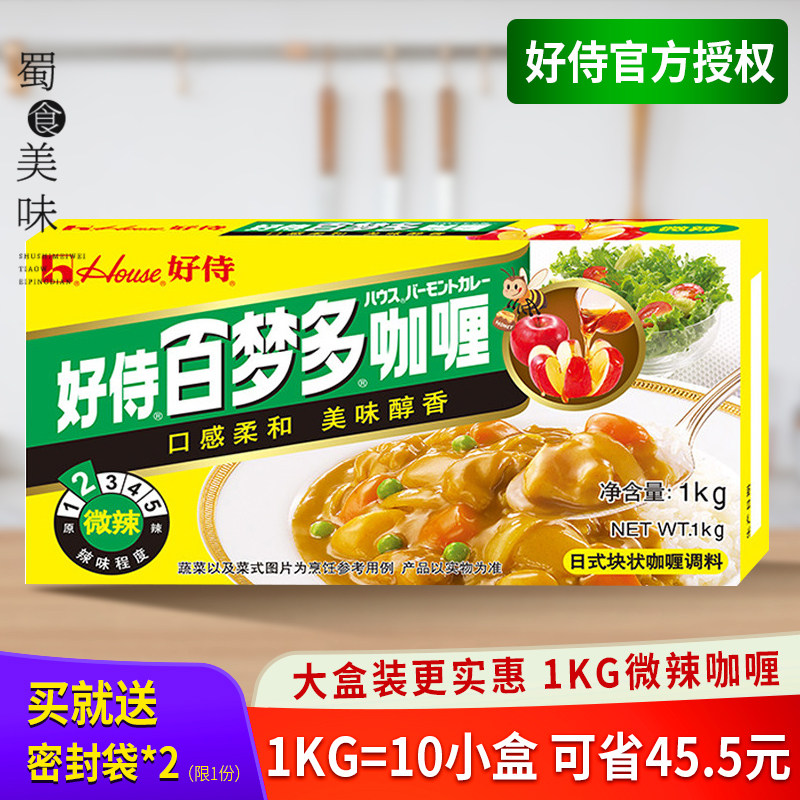 好侍 百梦多微辣咖喱块1kg 日式嘎哩酱膏粉1000g百多梦商用调味料图片