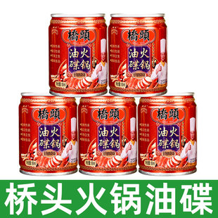 桥头火锅油碟65ml罐装重庆蘸料家用小磨香油调和油四川火锅店调料