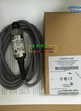 正品原装江森P499VBS-404C水管压力传感器变送器P499VBH-401C-404