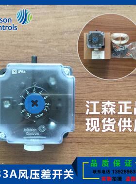正品江森P233A-10-AKC滤网压差开关压差空气微压差气体1.4~10mbar