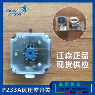 AKC滤网压差开关压差空气微压差气体1.4 10mbar 江森P233A 正品
