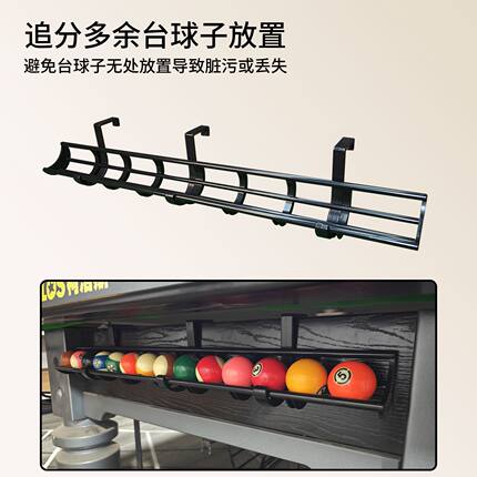 台球收纳架置球器ABS材质追分台球子收纳放置桌球配件用品