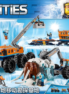 2026拼搭积木城市系列60195极地移动勘探基地吊车猛犸象玩具男孩
