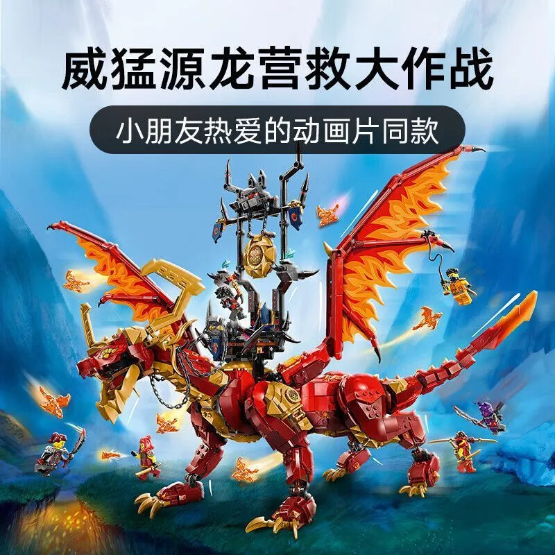 新品热卖中幻影忍者威猛源龙模型