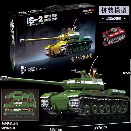 热卖中二战苏联IS-2重型坦克积木