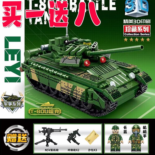 38元二战坦克系列俄罗斯T80U坦克