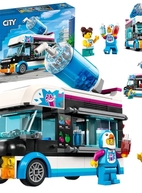 2026拼搭城市系列60384企鹅人冰沙车餐车男女孩拼搭积木儿童玩具