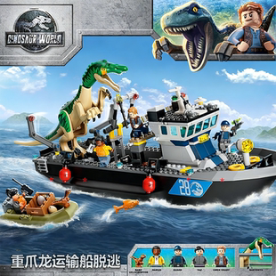 2025拼搭侏罗纪76942重爪龙运输船脱逃 恐龙世界公园男孩积木玩具