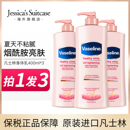 凡士林身体乳女全身补水保湿滋润秋冬去鸡皮香味持久烟酰胺旗舰店