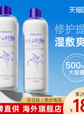 日本娥佩兰薏仁水爽肤水湿敷化妆水补水米高保湿滋润opera旗舰店