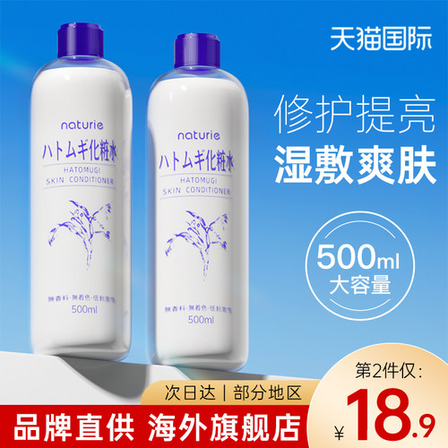 日本版娥佩兰薏仁水湿敷爽肤水
