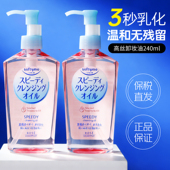 高丝卸妆油眼唇卸妆三合一深层清洁毛孔正品 官方旗舰店敏感肌专用