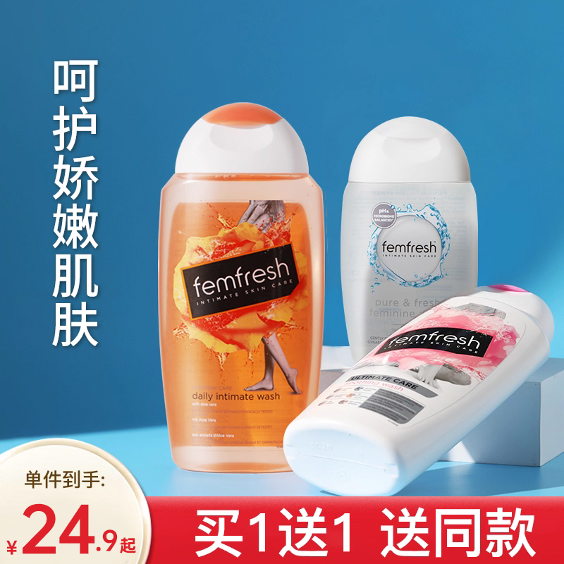 芳芯Femfresh私密护理无烦恼