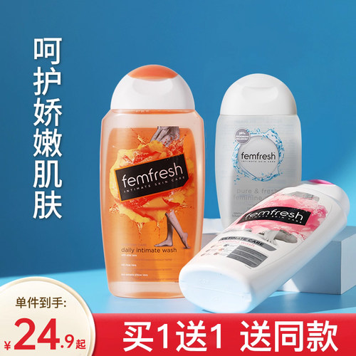 芳芯Femfresh私密护理无烦恼
