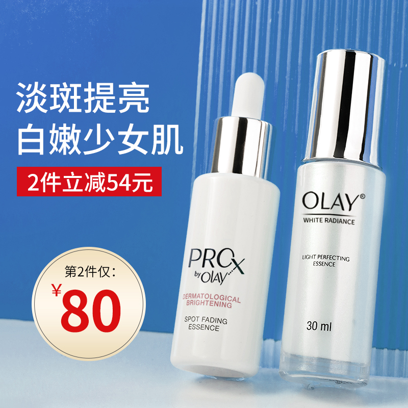 Olay淡斑小白瓶精华液抗糖
