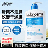 强生Lubriderm露比黎登果酸身体乳保湿 滋润干燥润肤乳秋冬男女士