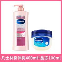 Vaseline Body Cream whitens, brightens, moisturizes and nourishes dry skin for women. Genuine product from the flagship store of fruit acid nicotinamide thumbnail 5