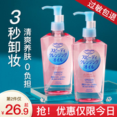 高丝kose卸妆油女卸妆膏眼唇全脸可用温和深层清洁水旗舰正品 官方