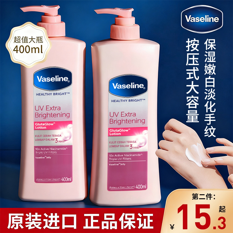 【100%官方正品】凡士林护手霜