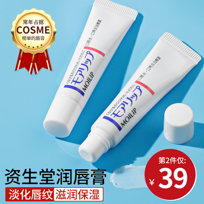 资生堂唇炎专用润唇膏官方正品