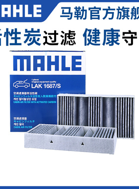 马勒空调滤芯奔驰GLE320 GLE350 GLE400 GLS320 400 ML级滤清器格