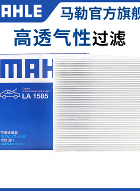 马勒空调滤芯适配新帝豪L GL GS S EC7远景S1 X1 X3 X6豪越L清器