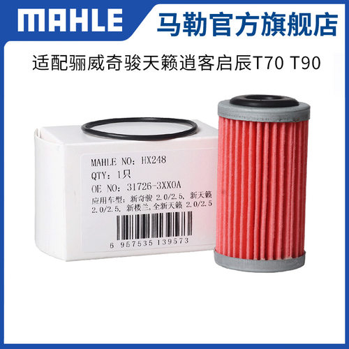 马勒变速箱滤清器官方正品
