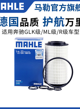 马勒机滤奔驰GLK300 R300 E300 ML350 S350 M272机油滤芯滤清器格